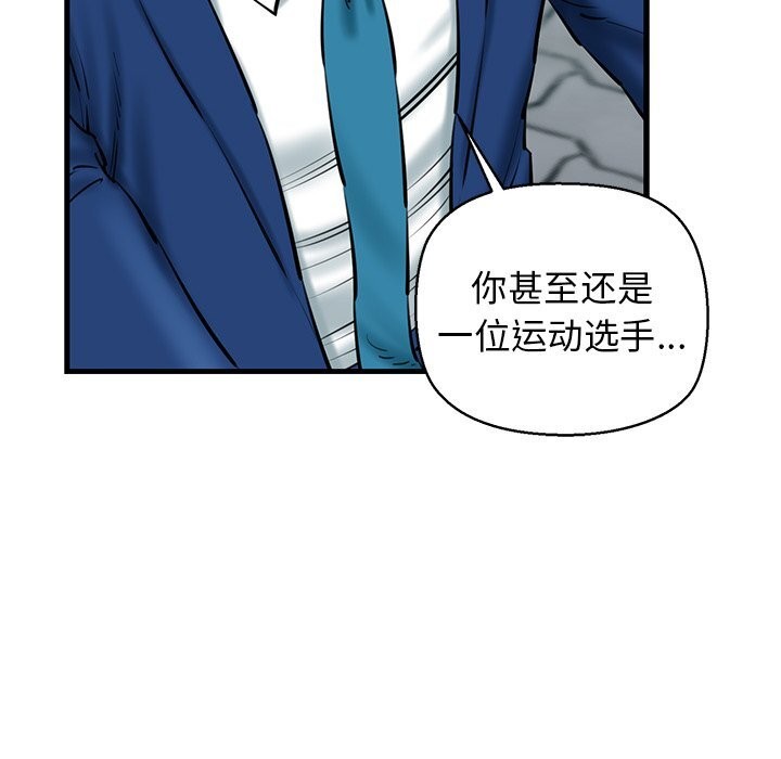 我的拉拉队宝贝第24話