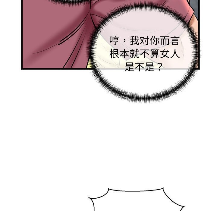 我的拉拉队宝贝第24話