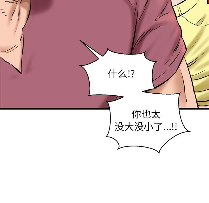 我的拉拉队宝贝第24話
