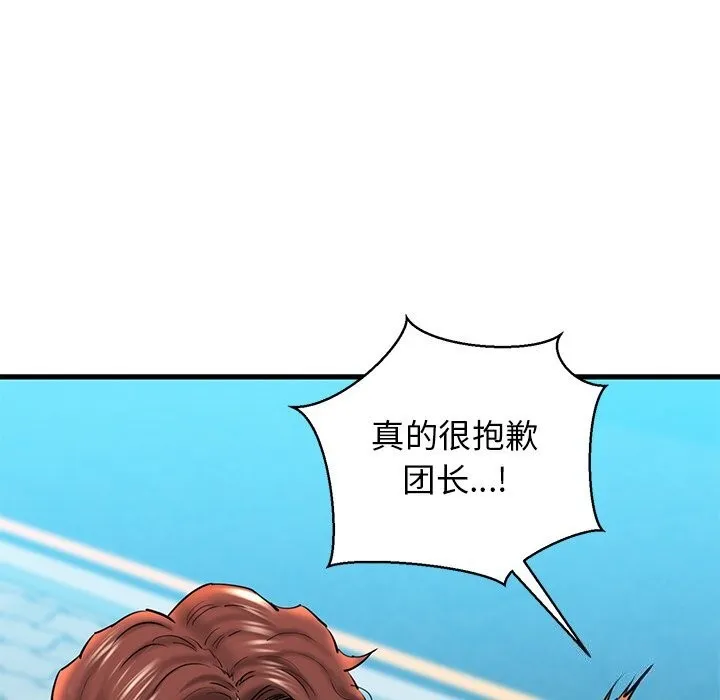 我的拉拉队宝贝第24話