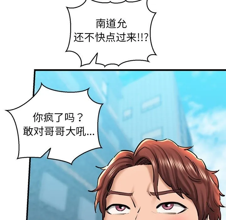 我的拉拉队宝贝第24話