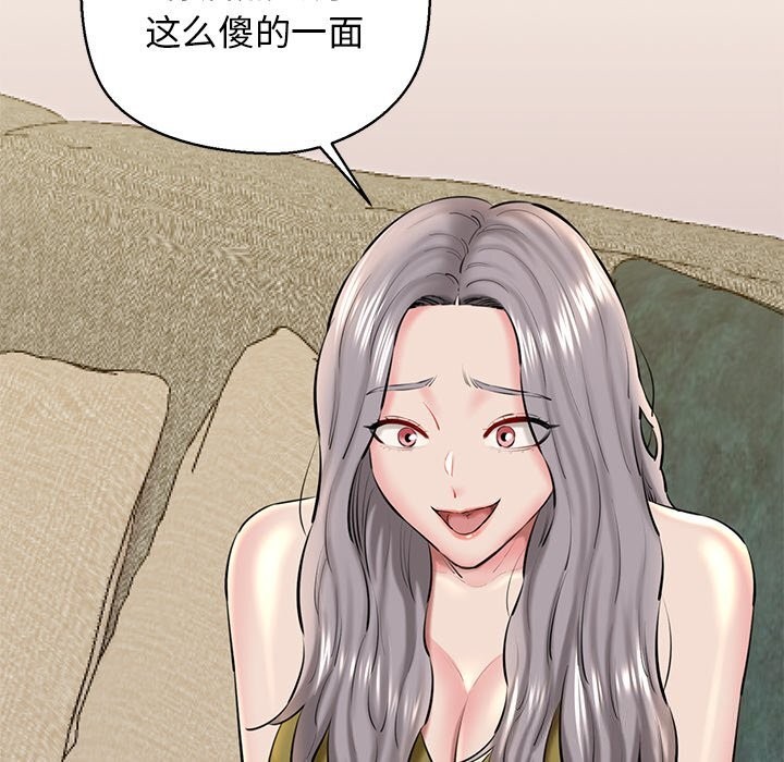 我的拉拉队宝贝第24話