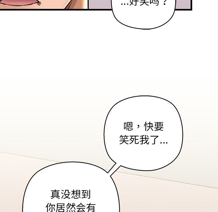 我的拉拉队宝贝第24話