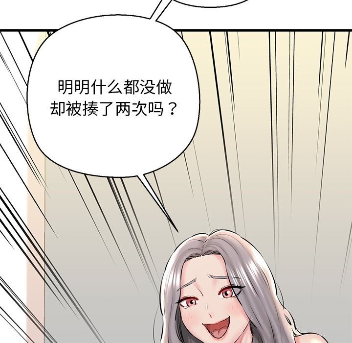 我的拉拉队宝贝第24話