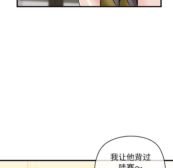 我的拉拉队宝贝第24話