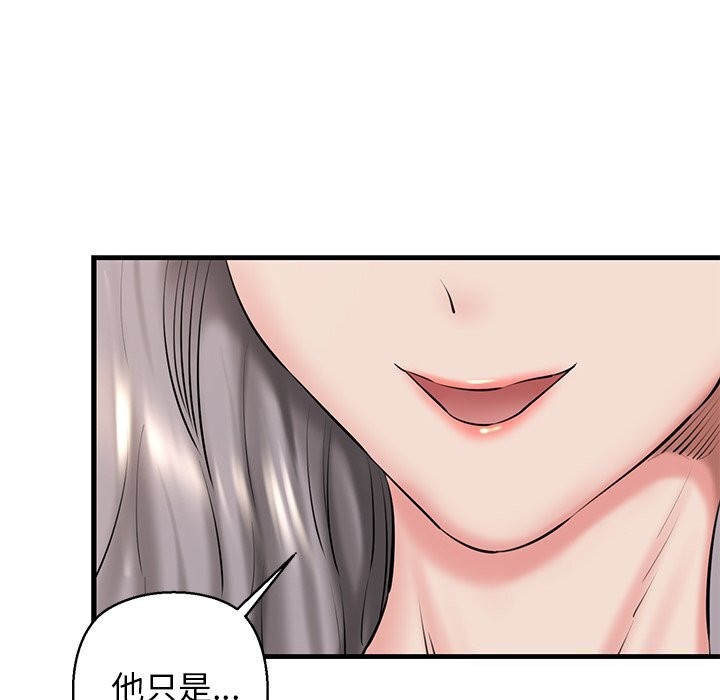 我的拉拉队宝贝第24話
