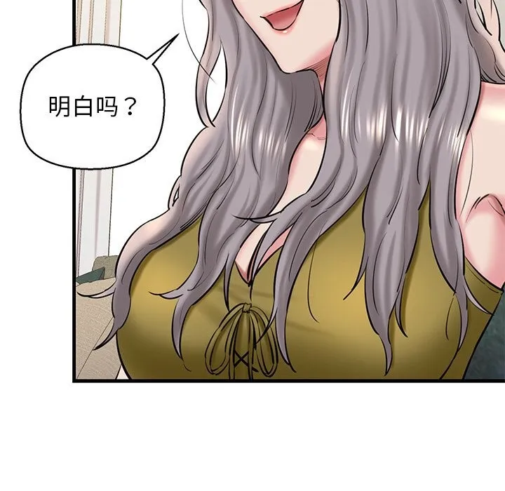 我的拉拉队宝贝第24話