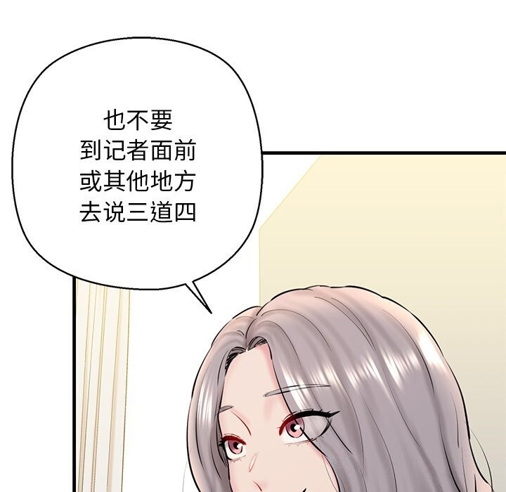 我的拉拉队宝贝第24話