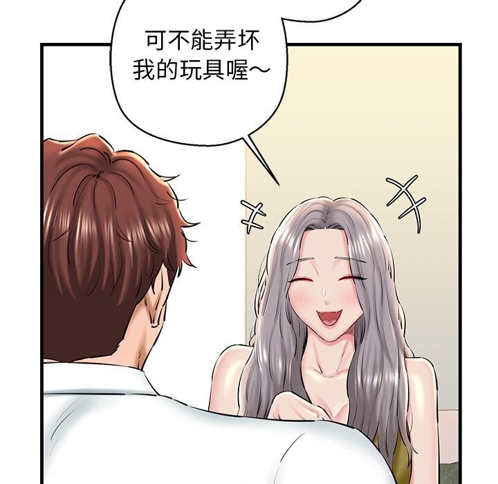 我的拉拉队宝贝第24話