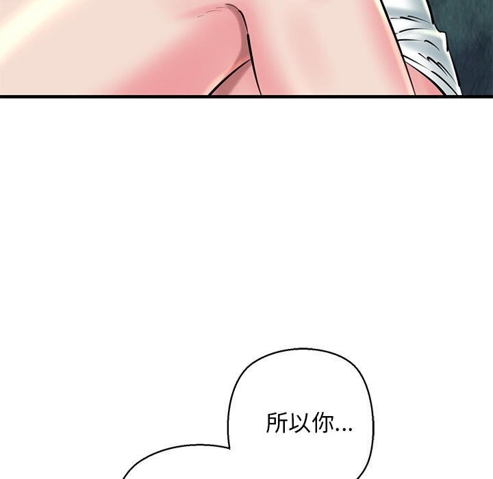 我的拉拉队宝贝第24話