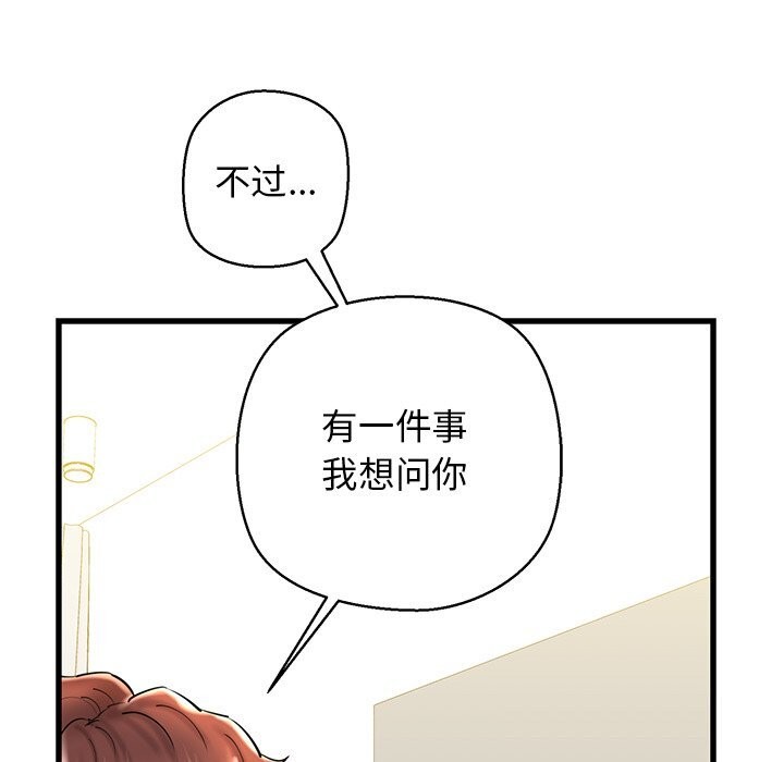 我的拉拉队宝贝第24話