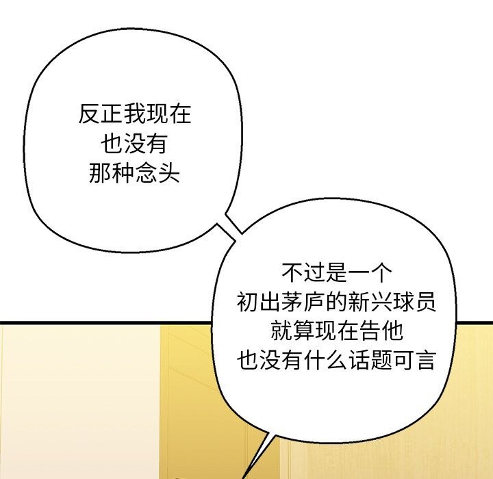 我的拉拉队宝贝第24話