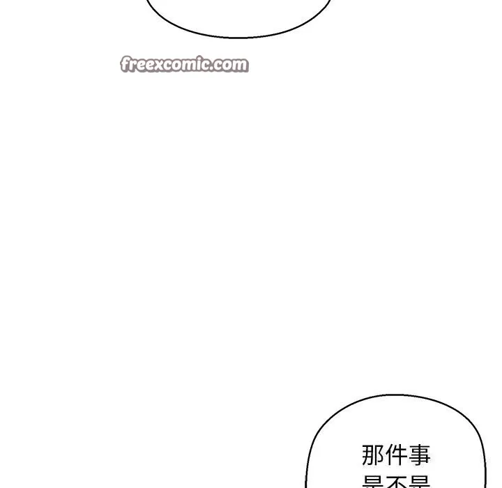 我的拉拉队宝贝第24話