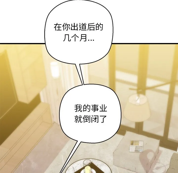 我的拉拉队宝贝第24話