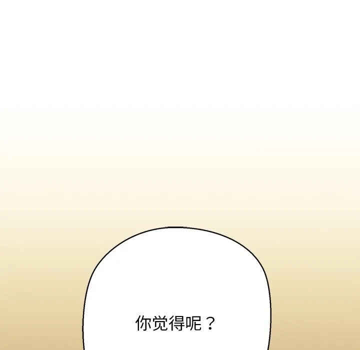 我的拉拉队宝贝第24話