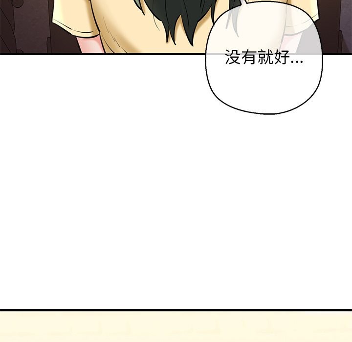 我的拉拉队宝贝第24話