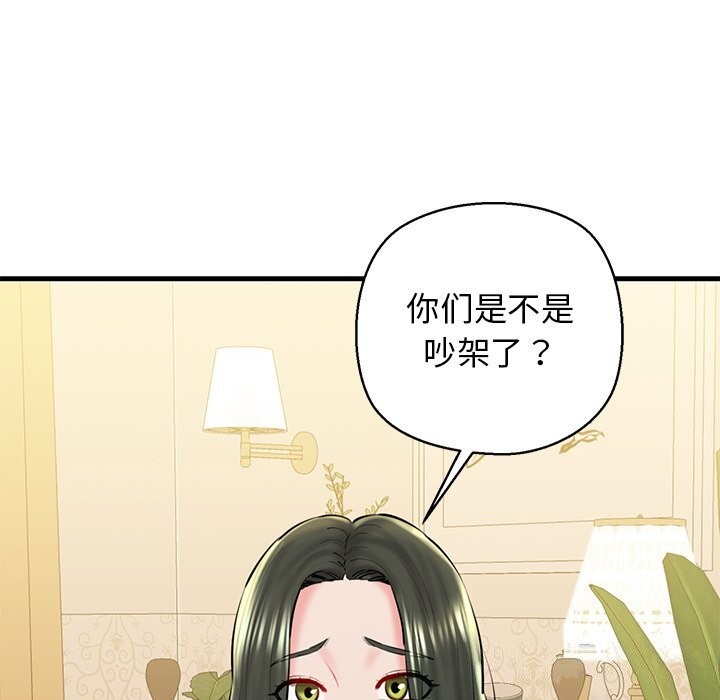 我的拉拉队宝贝第24話
