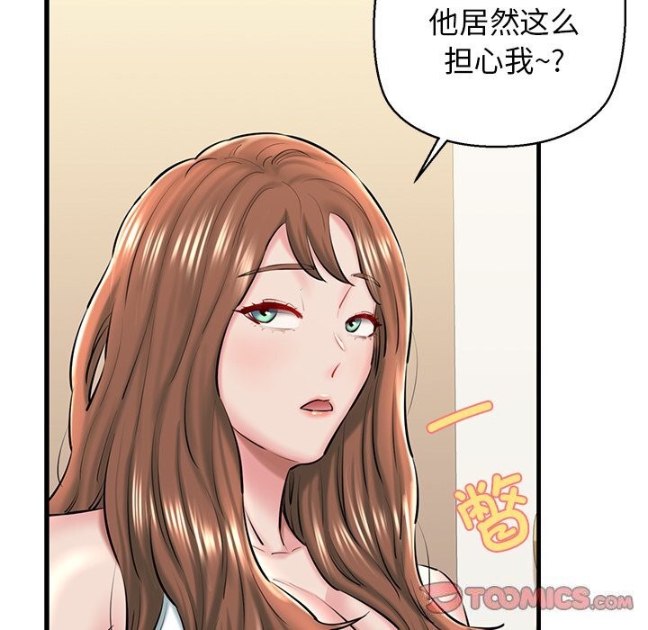 我的拉拉队宝贝第24話