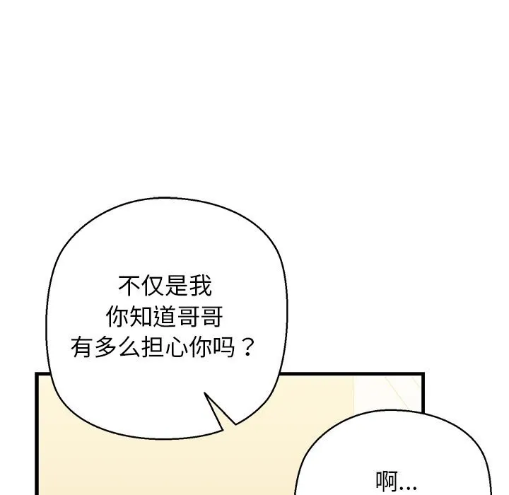 我的拉拉队宝贝第24話