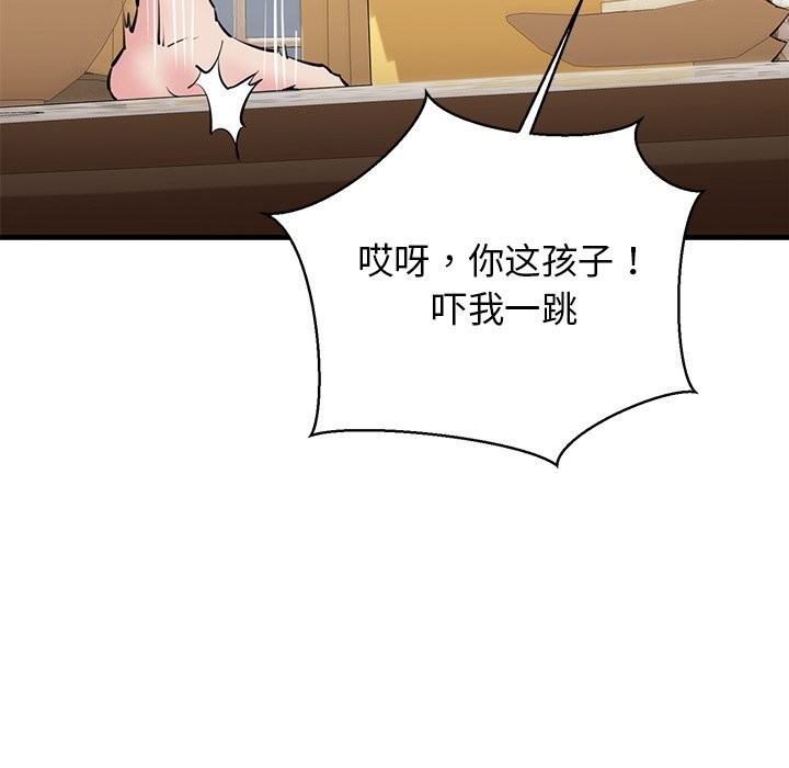 我的拉拉队宝贝第24話