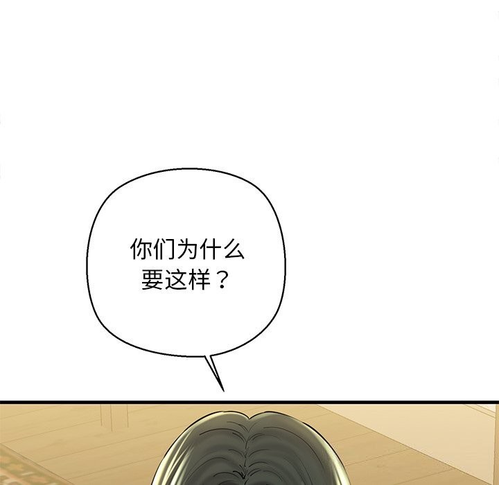 我的拉拉队宝贝第24話