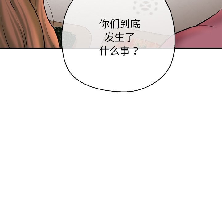我的拉拉队宝贝第24話