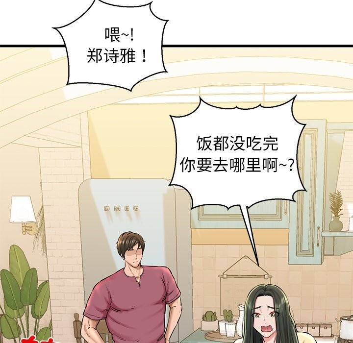 我的拉拉队宝贝第24話