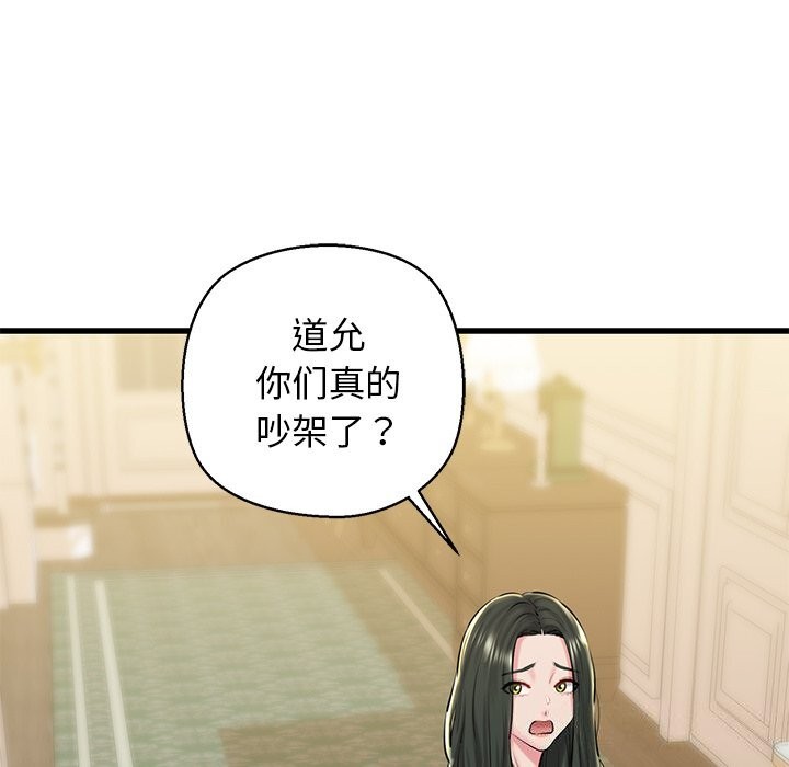 我的拉拉队宝贝第24話