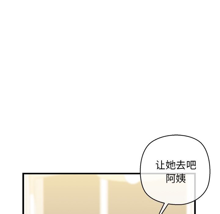 我的拉拉队宝贝第24話