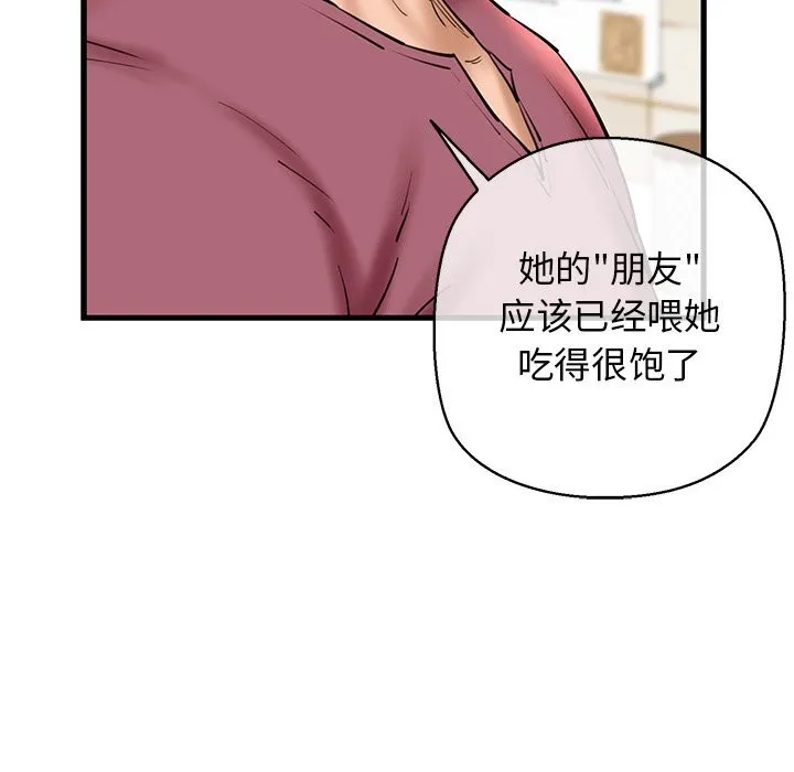 我的拉拉队宝贝第24話