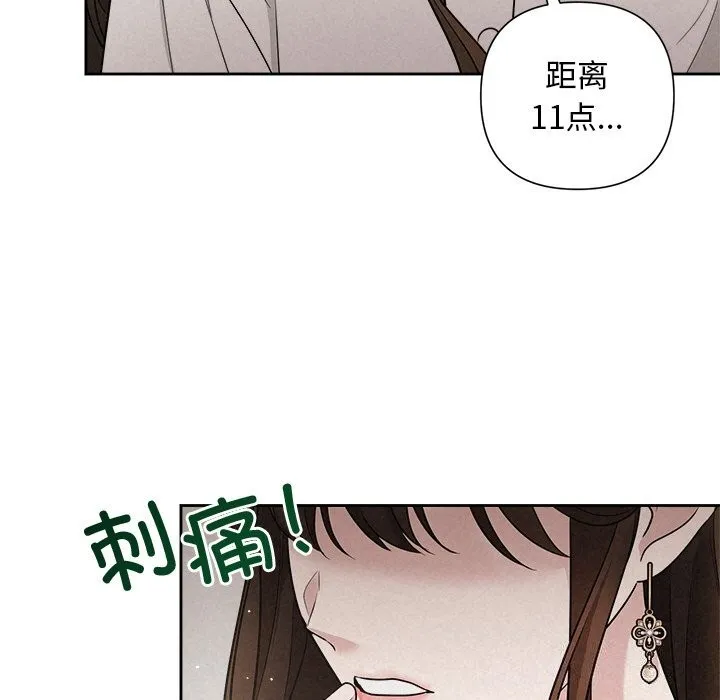 被吞噬的夜第20話