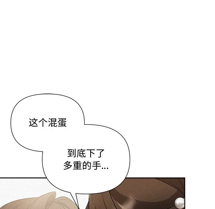 被吞噬的夜第20話