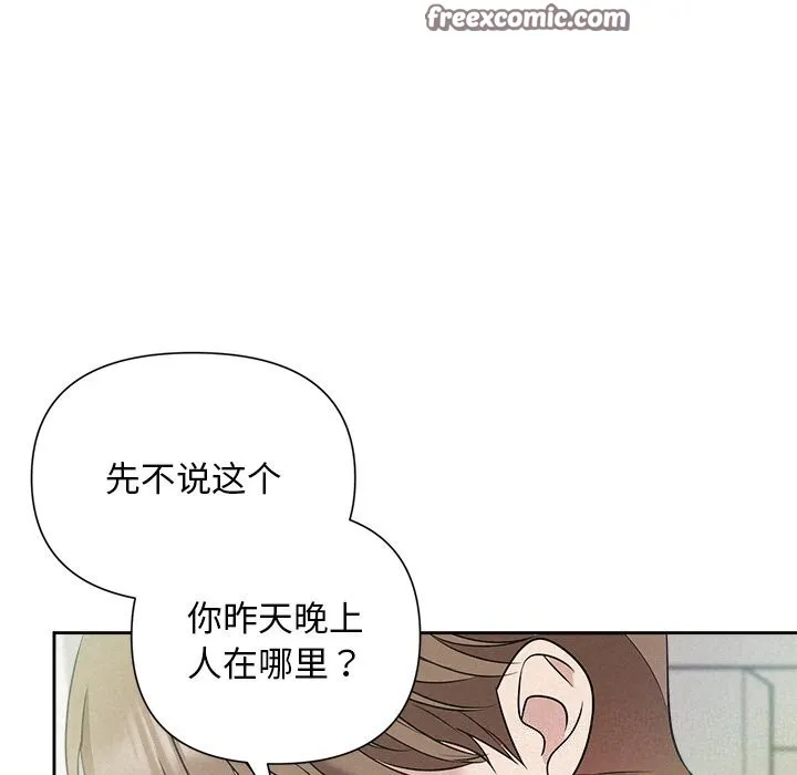 被吞噬的夜第20話