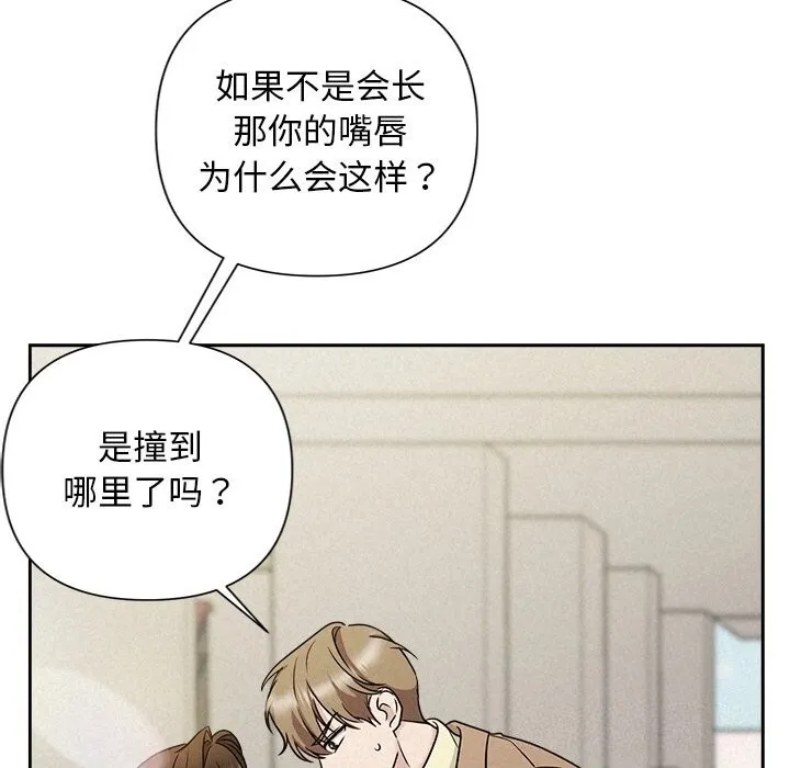 被吞噬的夜第20話