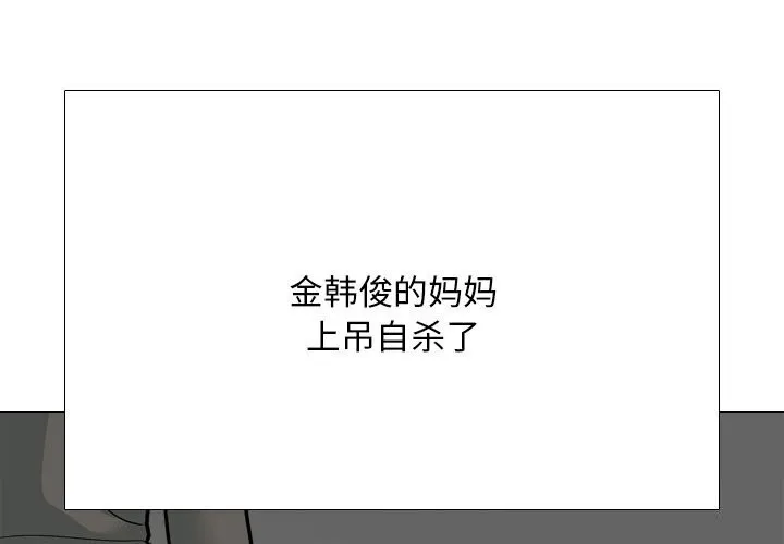 同事換換愛第200話