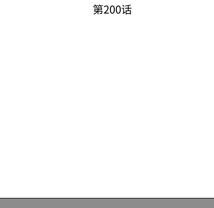 同事换换爱第200話