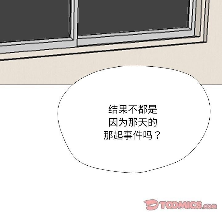 同事换换爱第200話