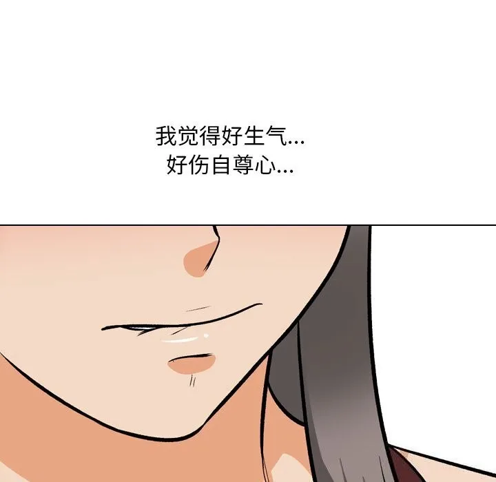 同事換換愛第200話