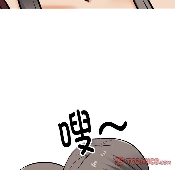 同事換換愛第200話