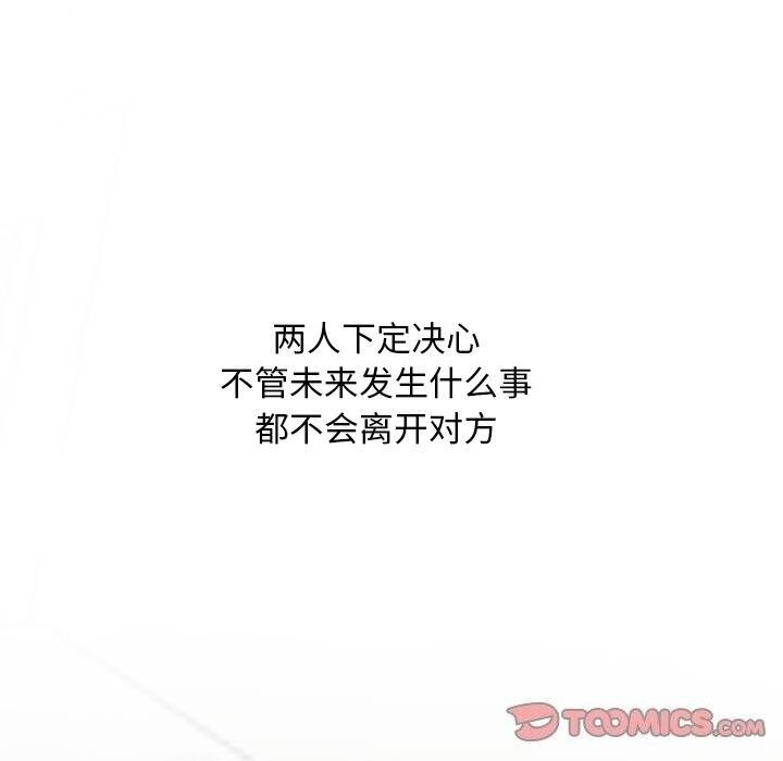 同事换换爱第200話