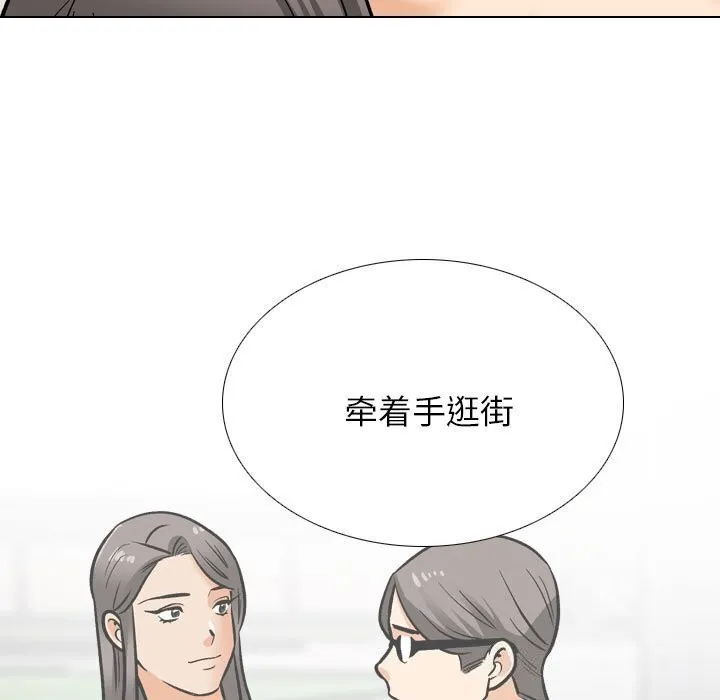 同事換換愛第200話