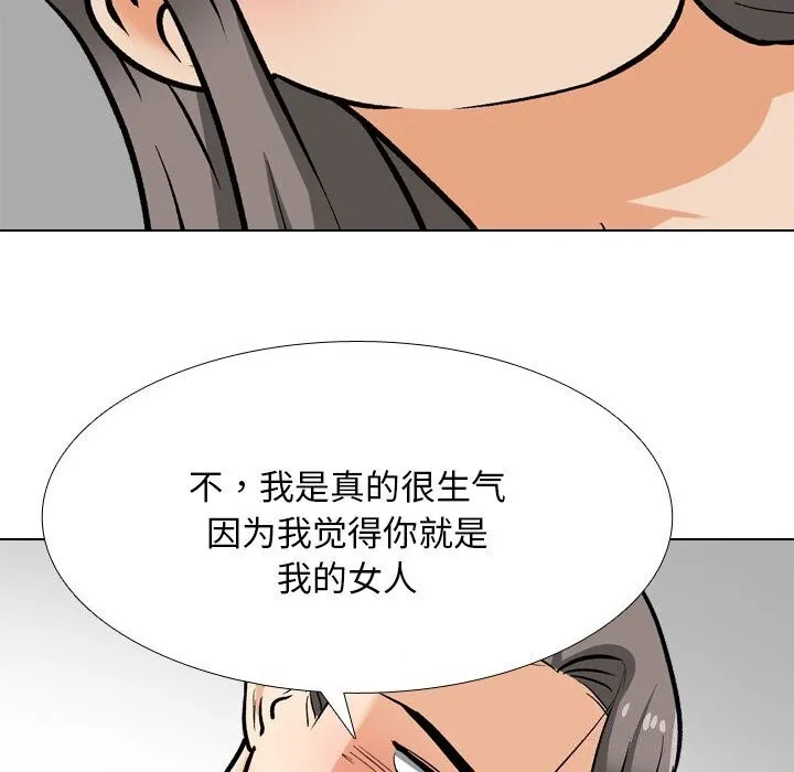 同事換換愛第200話