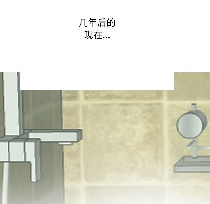 同事換換愛第200話