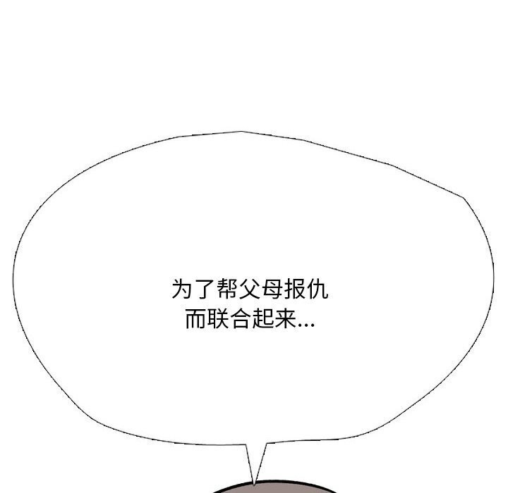 同事换换爱第200話