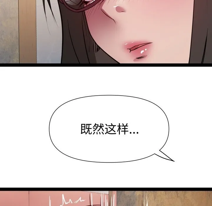 RE：23岁第28話
