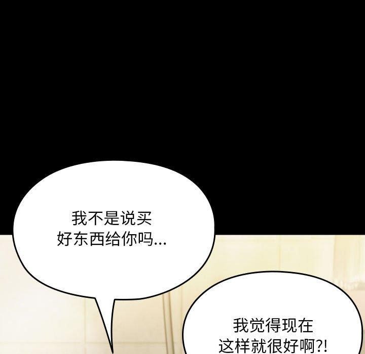 我家的赘婿大人/赘婿要通吃第77話