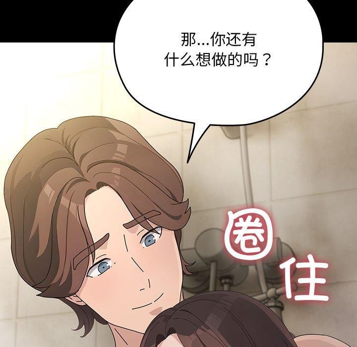 我家的赘婿大人/赘婿要通吃第77話
