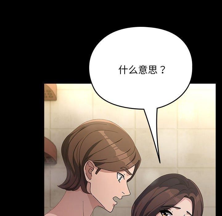 我家的赘婿大人/赘婿要通吃第77話