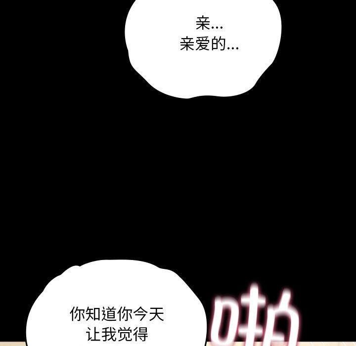 我家的赘婿大人/赘婿要通吃第77話