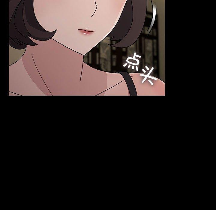 我家的赘婿大人/赘婿要通吃第77話
